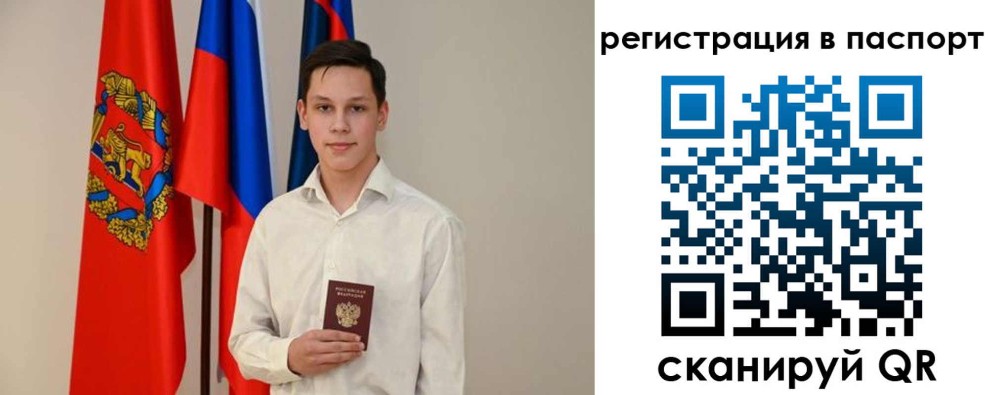 временная регистрация в квартире в Арсеньеве