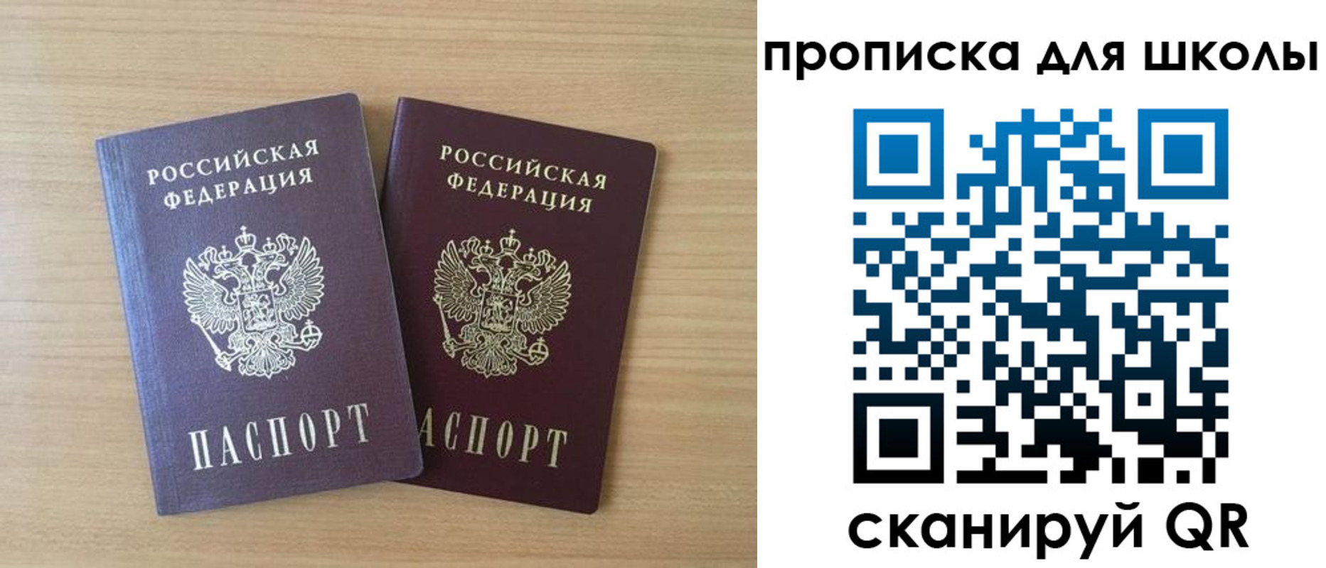 временная регистрация законно в Арсеньеве