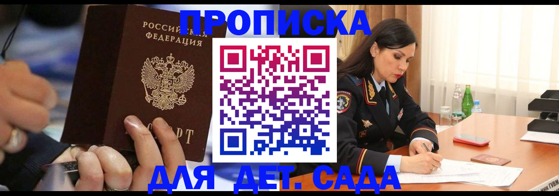 временная регистрация надежно в Арсеньеве