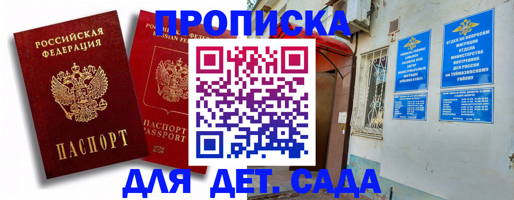 временная регистрация адрес в Арсеньеве