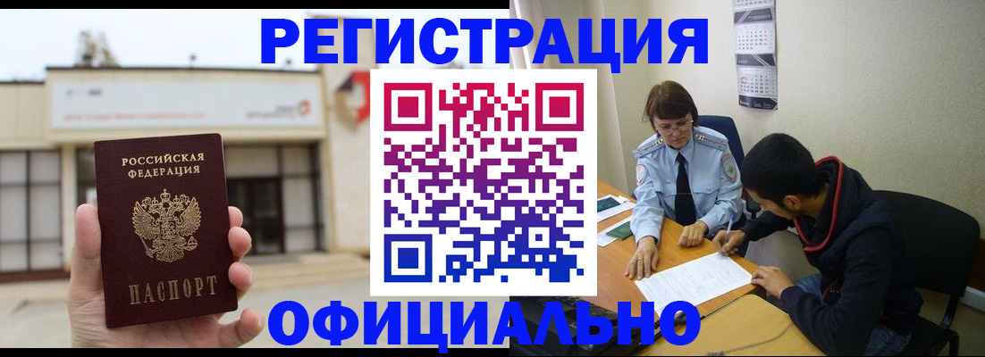 где прописаться в Арсеньеве