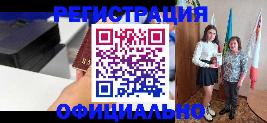 временная регистрация в квартире в Арсеньеве